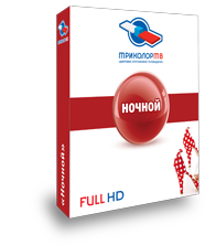 Ночной