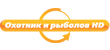 Охотник и рыболов HD